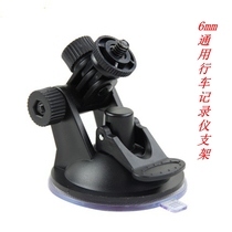 Car tachograph bracket Universal suction cup bracket Spiral screw head screw port