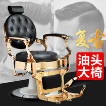 Retro barber shop mens oil head barber chair old-fashioned haircut shave big chair hairdressing shop recliner can be put down