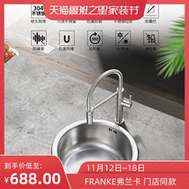 Franca stainless steel brushed mini small round sink single tank LUX610 kitchen sink LUX610-05A