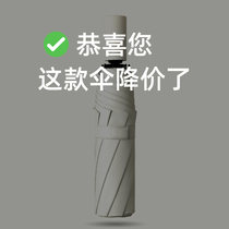 Automatic eight-bone umbrella clear and rain dual-use full automatic male and female senior cute male boy surgmy sunscreen male student brief