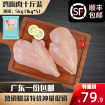 Chicken breast is large single frozen chicken breast fitness nutrition low fat frozen chicken breast meat 10kg chicken breast