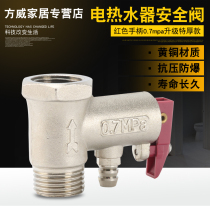 Midea Ariston Vantage electric water heater safety valve Copper pressure relief valve Check pressure reducing valve