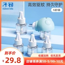 Sub-primary electric mosquito repellent smokeless plant mosquito repellent newborn baby mosquito repellent 5 bottles send 1 heater