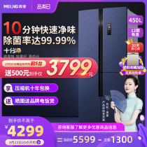 MeiLing MeiLing BCD-450WPU9CT Cross Door Four Door Refrigerator First Class Frost Free Household Refrigerator