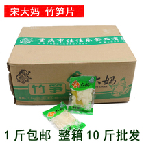 Song Great Mothers Bubble Pretzels 1 Shoots 1 catty 5 catties for a whole box of 10 kilos of ready-to-eat casual and crisp shoots dried up