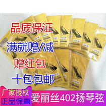 Dulcimer strings AT621 Alice 402 Dulcimer strings Single strings No 15 to No 31 set of strings Promotional ten packs