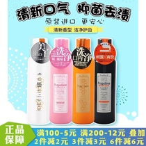 Japanese original dress Bio Cherry Blossom Propolis Mouthwash children breath freshener and deodorant to clean the mouth