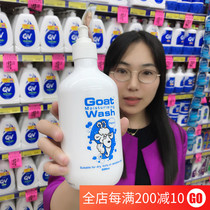Australian natural goat soap goats milk shower gel 500ml original baby can be bathed for pregnant women