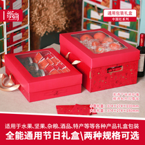 Transparent PVC skylight heaven and earth cover packaging box Gift box empty box Portable fruit sea cucumber birds nest gift box customization