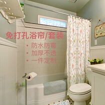 Bathroom shower curtain waterproof cloth curtain mildew-proof suit punch-free Japanese high-end hanging curtain bathroom thickened partition curtain