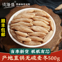 Sichuan Ophiopogon japonicus 500g Chinese herbal medicine special wheat Donggan tea non-wild sand ginseng Yuzhu soak water soup