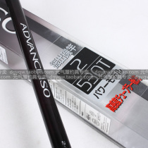 SHIMANO SHIMANO rock fishing gan ADVANCE ISO 1 2 1 5 2-530 5 3 meters New Angeles lightweight