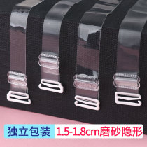 Invisible shoulder-proof transparent underwear 1 5 braces without trace adjustment belt grinding size 1 8cm wide silicone