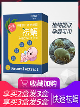 Pregnant infants can be used to remove mites from natural plants to remove mites and mites.