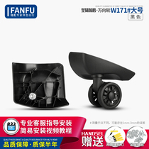 New show Lie U91 instead of tie bar luggage suitcase universal wheel accessories wheel instead of password suitcase wheels