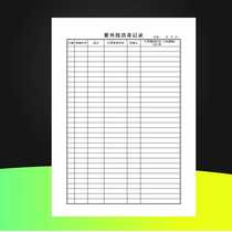 Vertical version of the UV disinfection record of the outpatient register of the medical appliance of the oral clinic