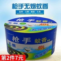 Mosquito coils Household mosquito repellent No smoke-free tasteless indoor baby children smoked mosquito plate large plate barrel fragrance type