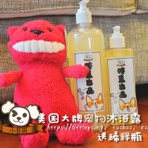 Small B cub self-reserved split Love Dog Island Pet Chamombo 20 Bee Royal Jelly Super Good Smelling of Bath Lotion