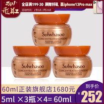 Snow Flower Show Zi Yingsheng Ginseng Cream Moisturizing Anti-wrinkle Tighting to Dark Yellow Small and Medium Sample 5ml * 3