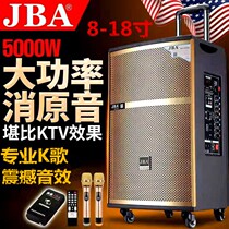 JBA18 Inch Square Dance Sound Outdoor Super Power Wedding school Stage Live K song Mobile tie bar speaker