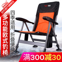 Artisans multifunctional European-style fishing chair ultralight portable and lying thickened folding fishing chair reclining bench for fishing all terrain