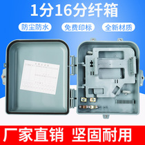 Plug-in fiber box 1 fraction 16 fiber box Split box 1 fraction 16 spectrometer Optical Split box Waterproof Split box Mini Model FTTH Split optical cable Optical Split box Thickened Regular Model Telecommunication Grade