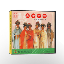 Fuzhou Minopera Taiko Competitions Stunning VCD Trippy Disc disc Fuzhou Dialect ancient Costume Drama Local Opera