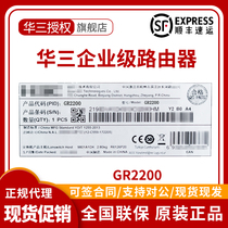 H3C Huazzo ER2200G2 GR2200 enterprise-wide multi-WAN port full one thousand trillion broadband router built-in AC