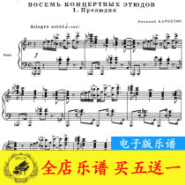 Kepastine Kapustin Capastine 8 Concert Etude op40 Original Piano Score