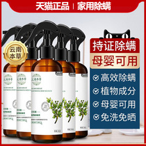 Green Sichuan peppercorns demite spray to mites wormpers Yunnan Benherbal bed except mites non-germicidal washout type except for the