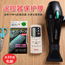 TV air conditioner protective cover remote control protective film plastic sealing household dustproof and waterproof universal Heat Shrinkable film transparent board