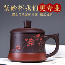 Han Mo Danqing Yixing famous pure handmade purple sand cup Plum blossom tea cup with lid Non-ceramic cup large capacity