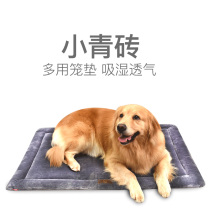 Aibaojia dog kennel cat den dog mat resistant to bite spring and summer Four Seasons dog bed law fight Labrador pet mat can not be removed