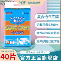 Gold Finish Paper Diaper Man Old Urine Not Wet Infant Large Code Thickened Paper Diaper Increased Code Male And Female Pee Sheet Urine Mat Pants