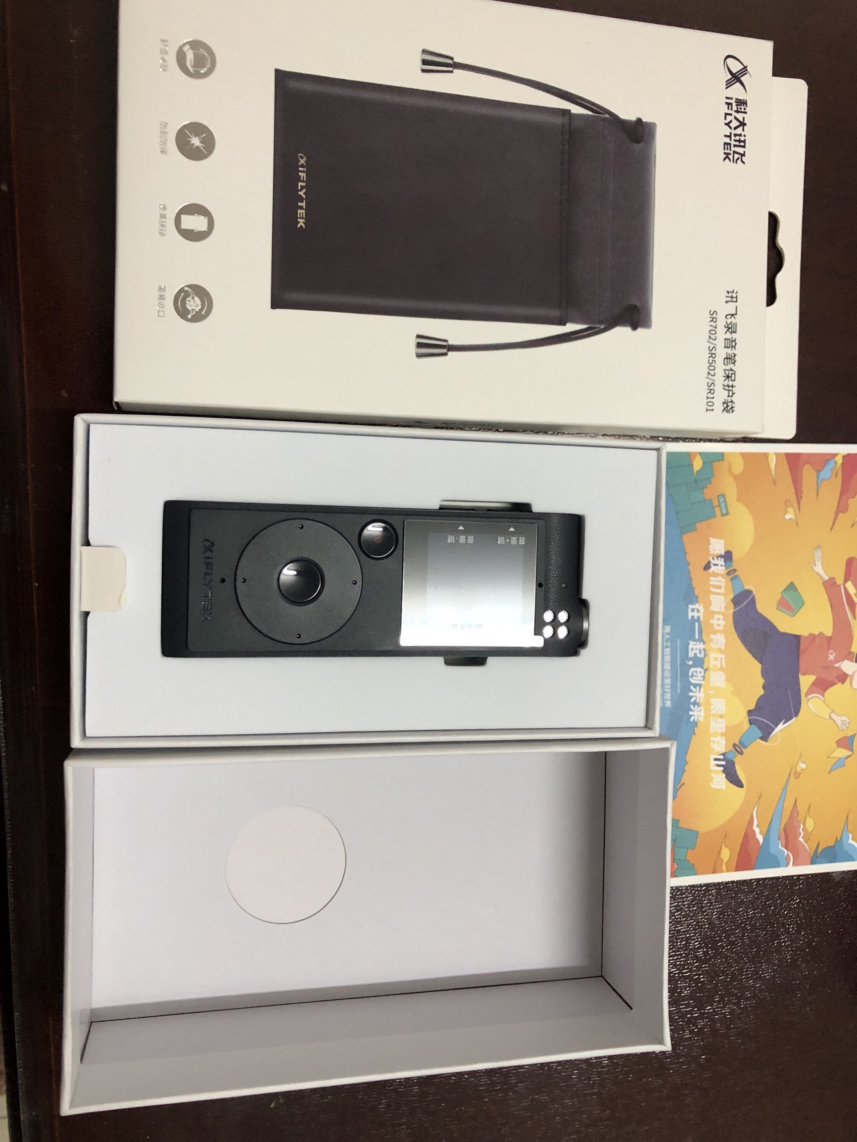科大讯飞SR101产品介绍，科大讯飞SR101测评