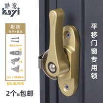 Small bidirectional crescent lock old plastic-steel aluminum alloy window push-pull door and window hook lock buckle balcony moving door lock