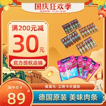 Madian Laozhao Germany imported Wetaka cat strips gourmet cat strips chicken cat snacks mixed with 20 pieces 60