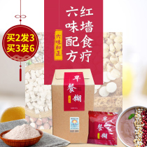 Buy 3 Hair 6) Six flavors and normal breakfast paste Yam meal replacement powder rice nutrition sparse red wall dietotherapy xd