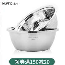 Xuandi 304 stainless steel drain basin washing basin set household washing rice sieve Amoy rice basin Kitchen Amoy vegetable basin drain basket