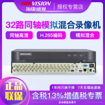 Hikvision DS-7832HQH-K2 32-way coaxial analog network HD video recorder H 265