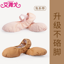 Dance shoes womens soft bottom camel color training shoes adult tie-free ballet shoes art Test shape shoes children dance shoes