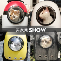 Cat bag Space pet cabin backpack Out carry bag Cat bag packing Cat cage Dog backpack Cat supplies