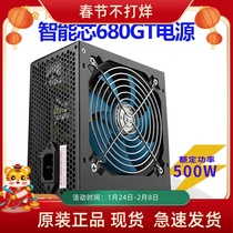 Jinhetian Power 500W Smart Core 680GT Desktop Computer Main Case Power Wide Mute atx Power Supply