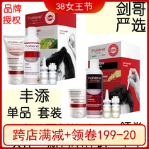 Italys Fonte Foltené Feng adds a hair lotion for men and women with a shampoo-in-the-hair kit for the delivery of a gift