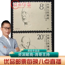 J127 Li Weihan Stamp Original Rubber Whole Product