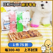 (Temporary special price) day and excellent pet natural non-added chicken jerky series dog snacks reward training tooth stick