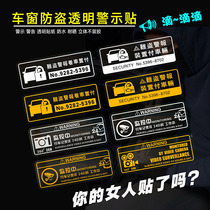 Car anti-theft warning text transparent car stickers Side window front glass stickers GPS monitoring remote decorative stickers