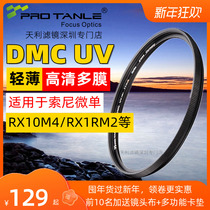Tianli UV mirror is suitable for Sony RX10M4 M3 black card camera RX1R M2 protection filter CPL polarizer