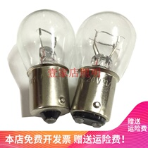 Shanghai brand brake bulb double wire high and low foot flat foot brake light p21 5w 12v24V car tail light bulb