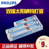 Philips halogen tungsten lamp Solar tube High temperature iodine tungsten lamp highlight 100W150W200W300W500W1000W